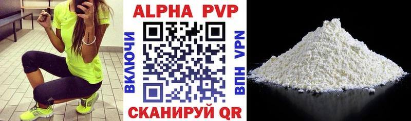 A-PVP кристаллы  Гдов 