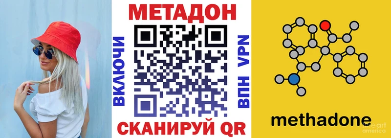 Метадон кристалл  Гдов 